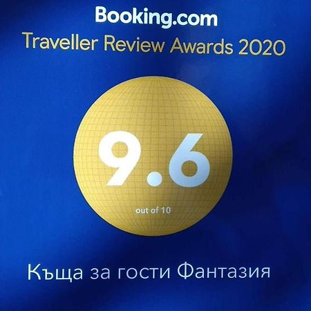 Къща За Гости Фантазия Tryavna Exterior photo